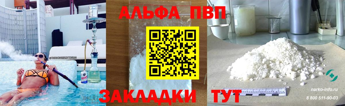 Alpha-PVP Crystall Вятские Поляны