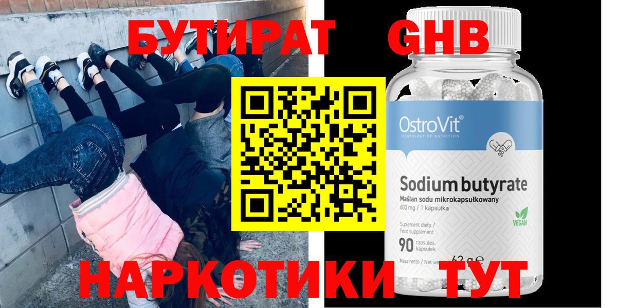 Вятские Поляны  Бутират оксана  Вход с VPN 