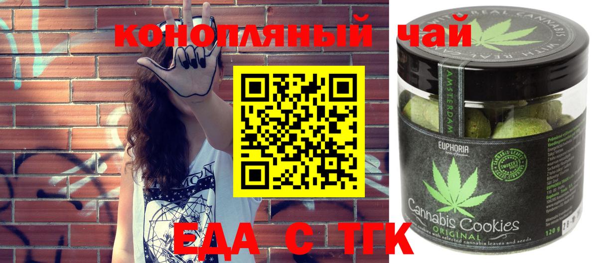 Вятские Поляны  Еда ТГК марихуана  Вход с VPN 