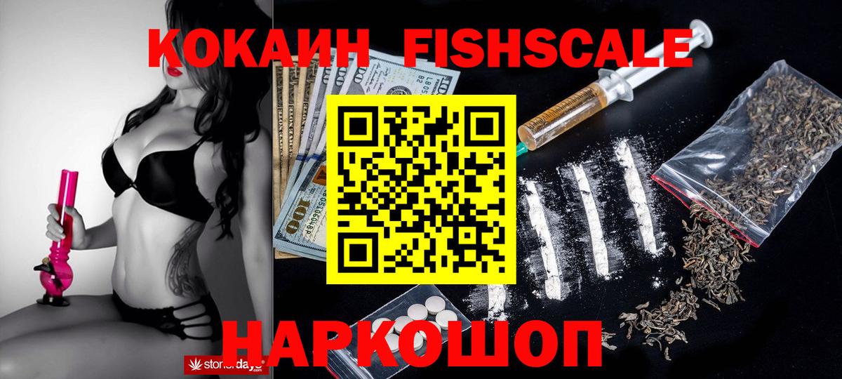 Кокаин Боливия  КОКАИН Эквадор  Вход с VPN  COCAIN  Вятские Поляны 