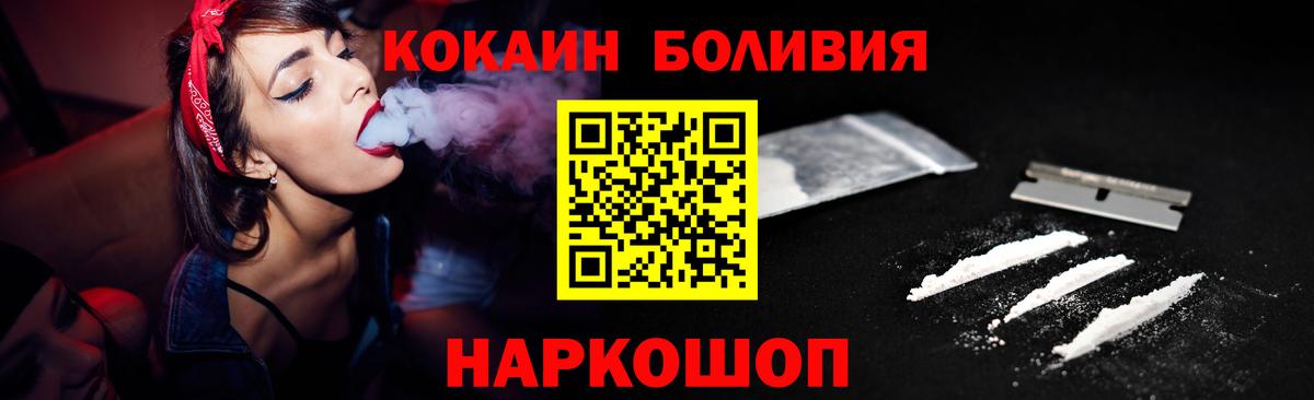 Кокаин 97% Вятские Поляны