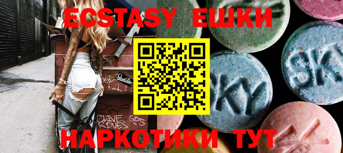 Вятские Поляны  ЭКСТАЗИ  ЭКСТАЗИ mix  Вход с VPN  ЭКСТАЗИ бентли 