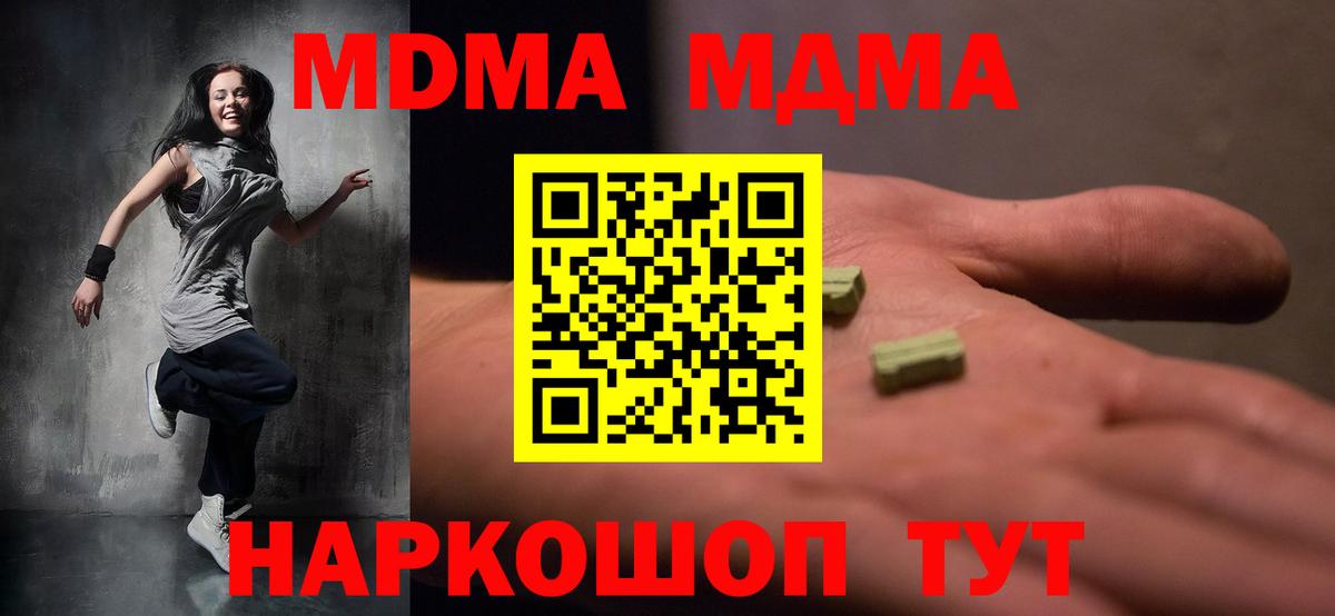 Вятские Поляны  МДМА молли  MDMA молли  МДМА  Вход с VPN 
