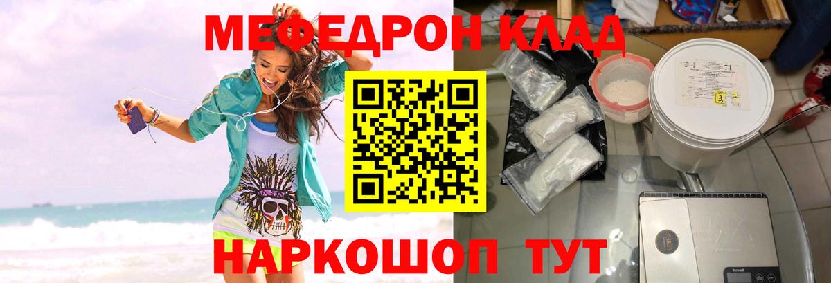 Мефедрон Вятские Поляны