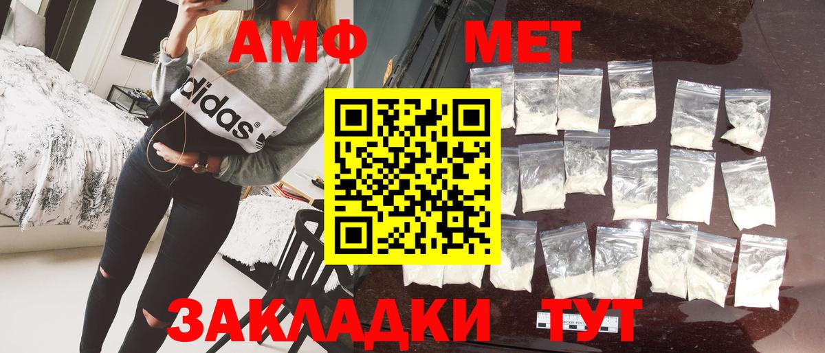 МЕТАМФЕТАМИН Methamphetamine Вятские Поляны
