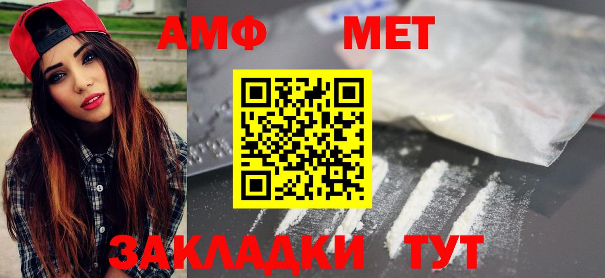 Вятские Поляны  Первитин Methamphetamine  Вход с VPN 