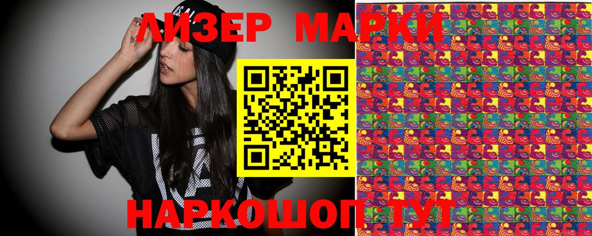 Марки NBOMe 1500мкг Вятские Поляны