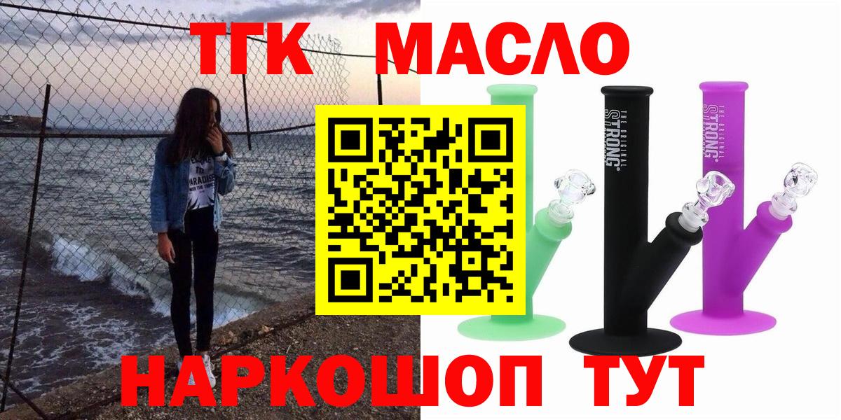 Дистиллят ТГК THC oil Вятские Поляны