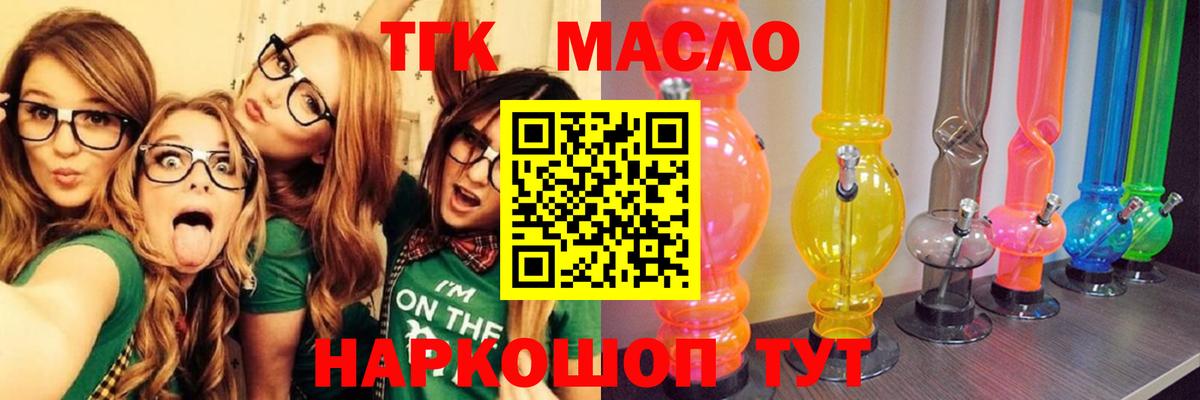 Вятские Поляны  ТГК Wax  Вход с VPN 